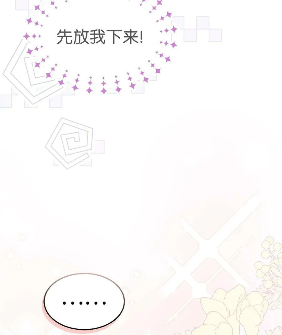 101 兔语言学家 第30页