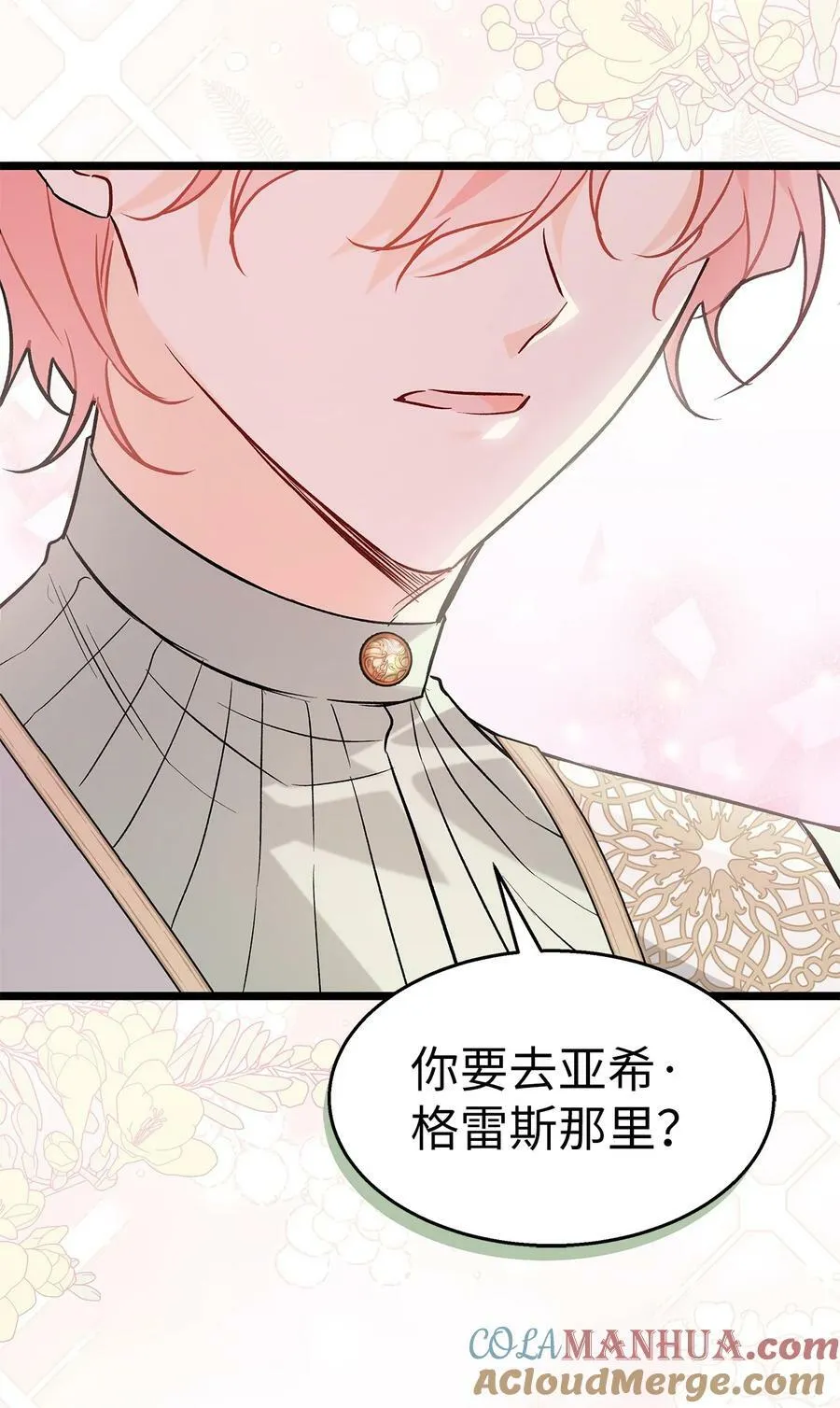 101 兔语言学家 第31页
