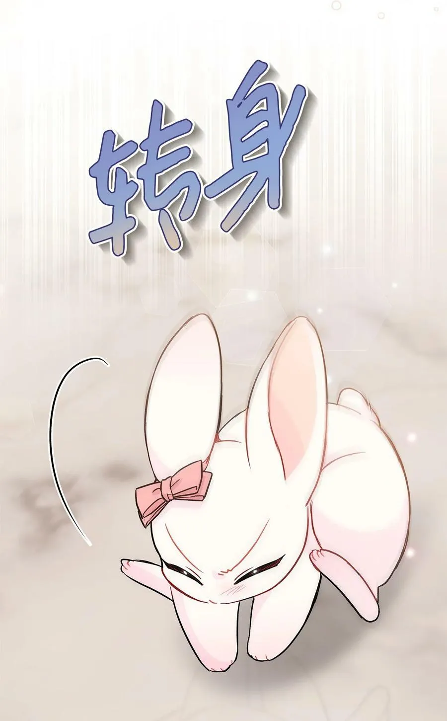 101 兔语言学家 第39页