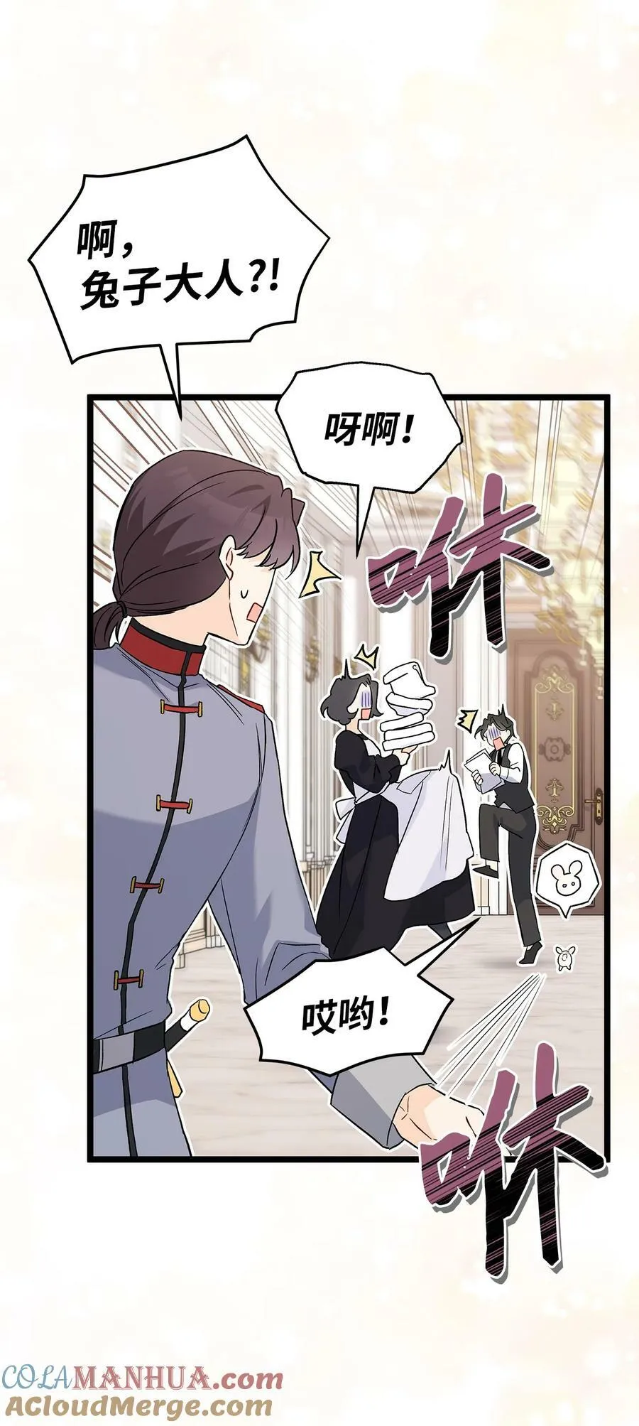 101 兔语言学家 第46页