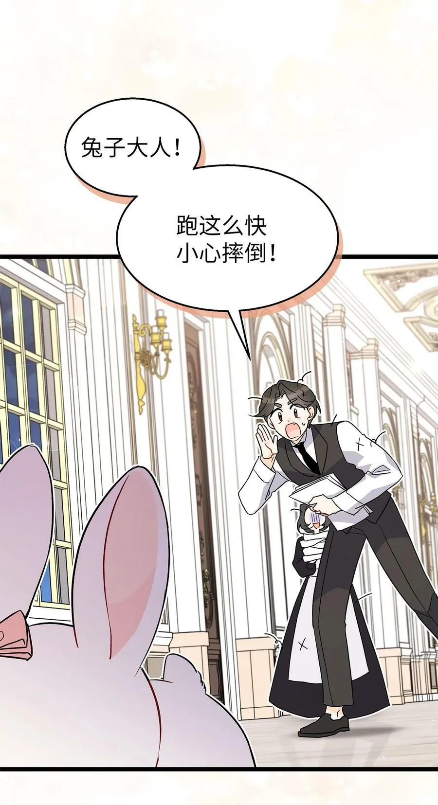 101 兔语言学家 第47页