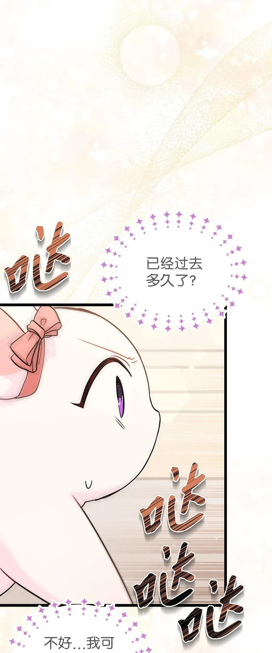 101 兔语言学家 第48页