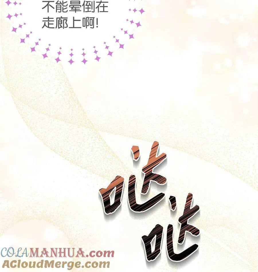 101 兔语言学家 第49页