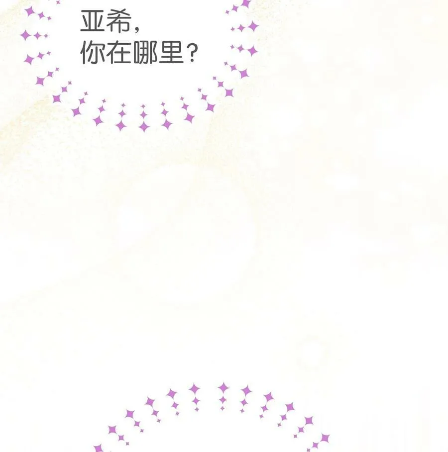 101 兔语言学家 第51页