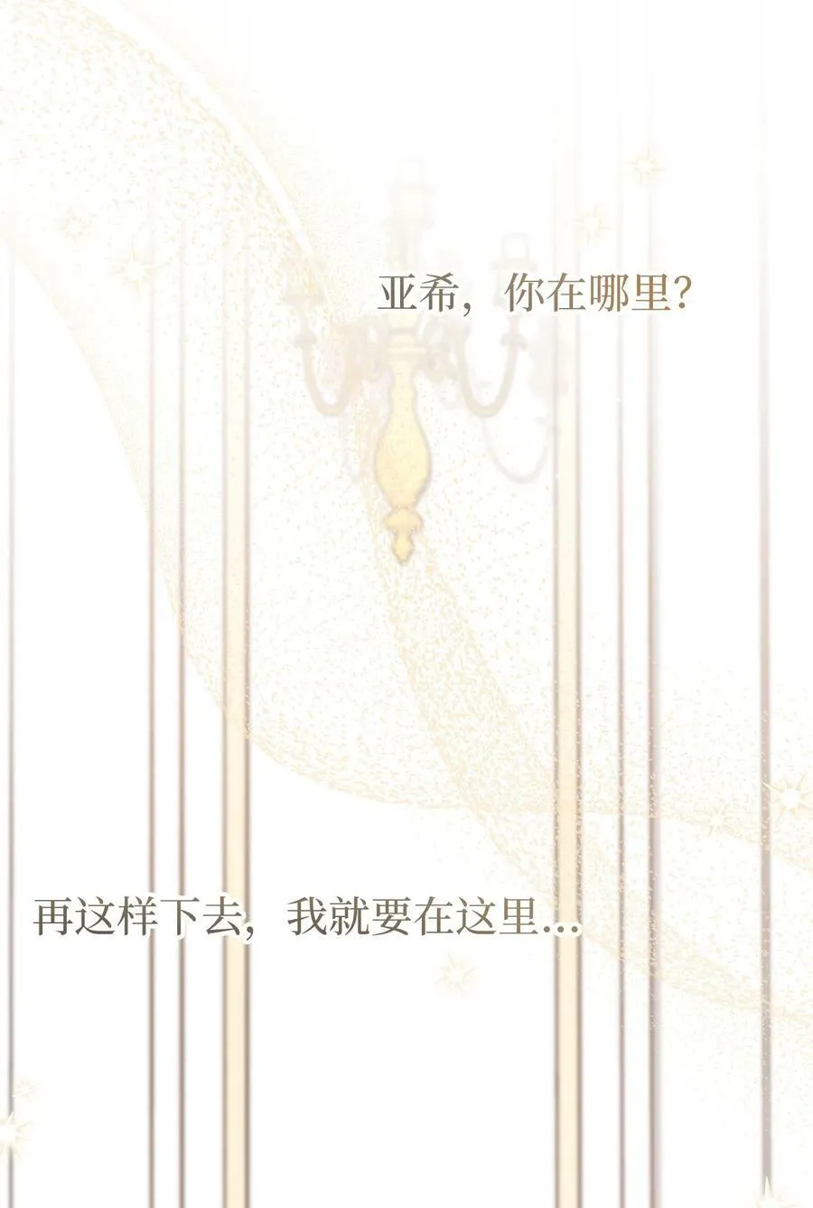101 兔语言学家 第53页