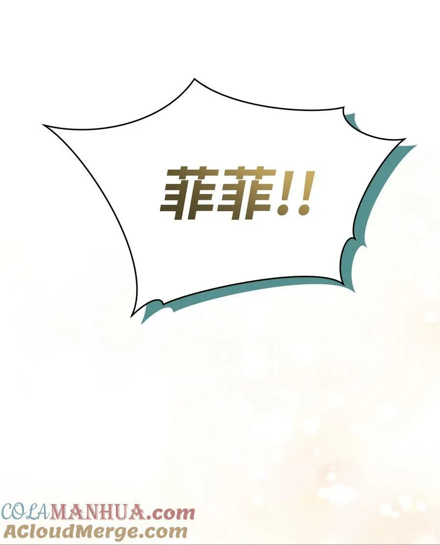 101 兔语言学家 第55页
