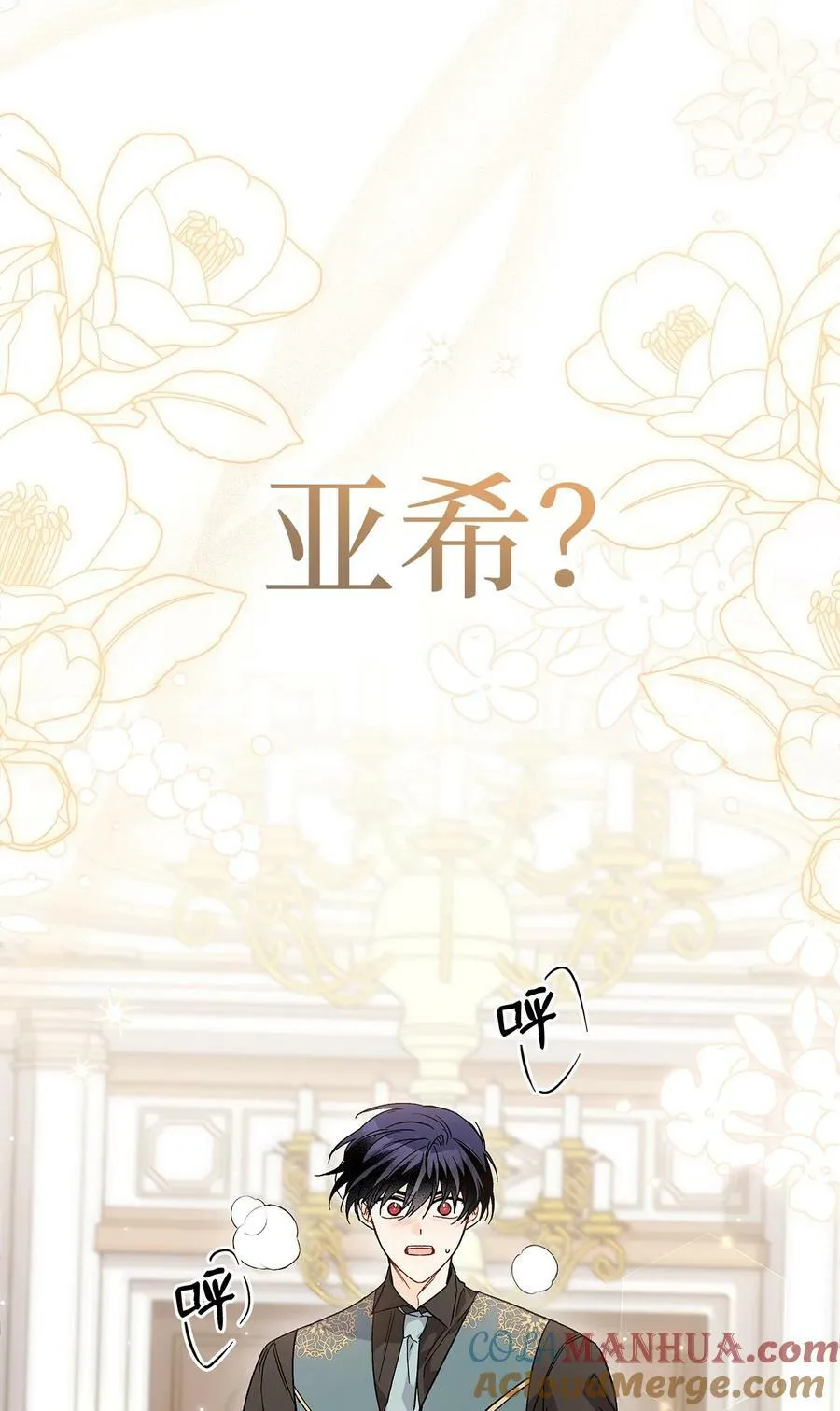 101 兔语言学家 第58页