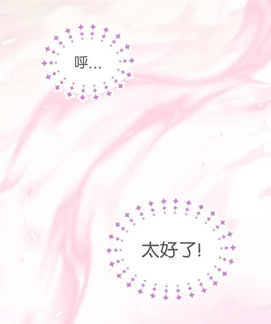 101 兔语言学家 第71页