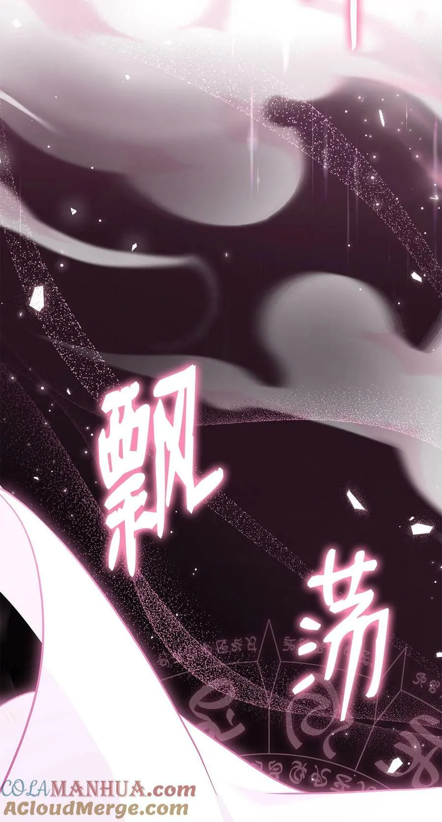 101 兔语言学家 第73页