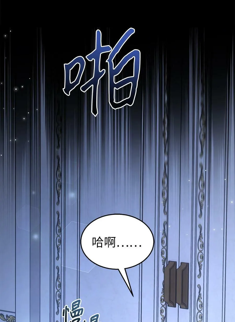 101 兔语言学家 第77页