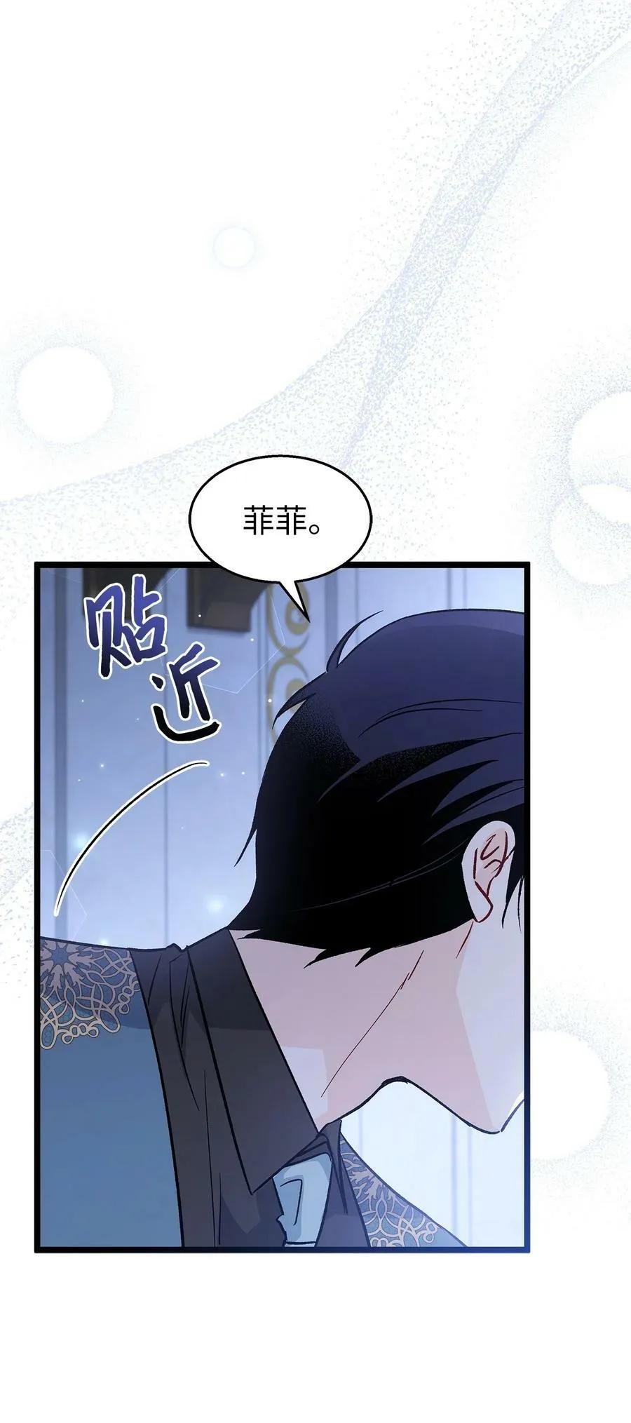 101 兔语言学家 第83页