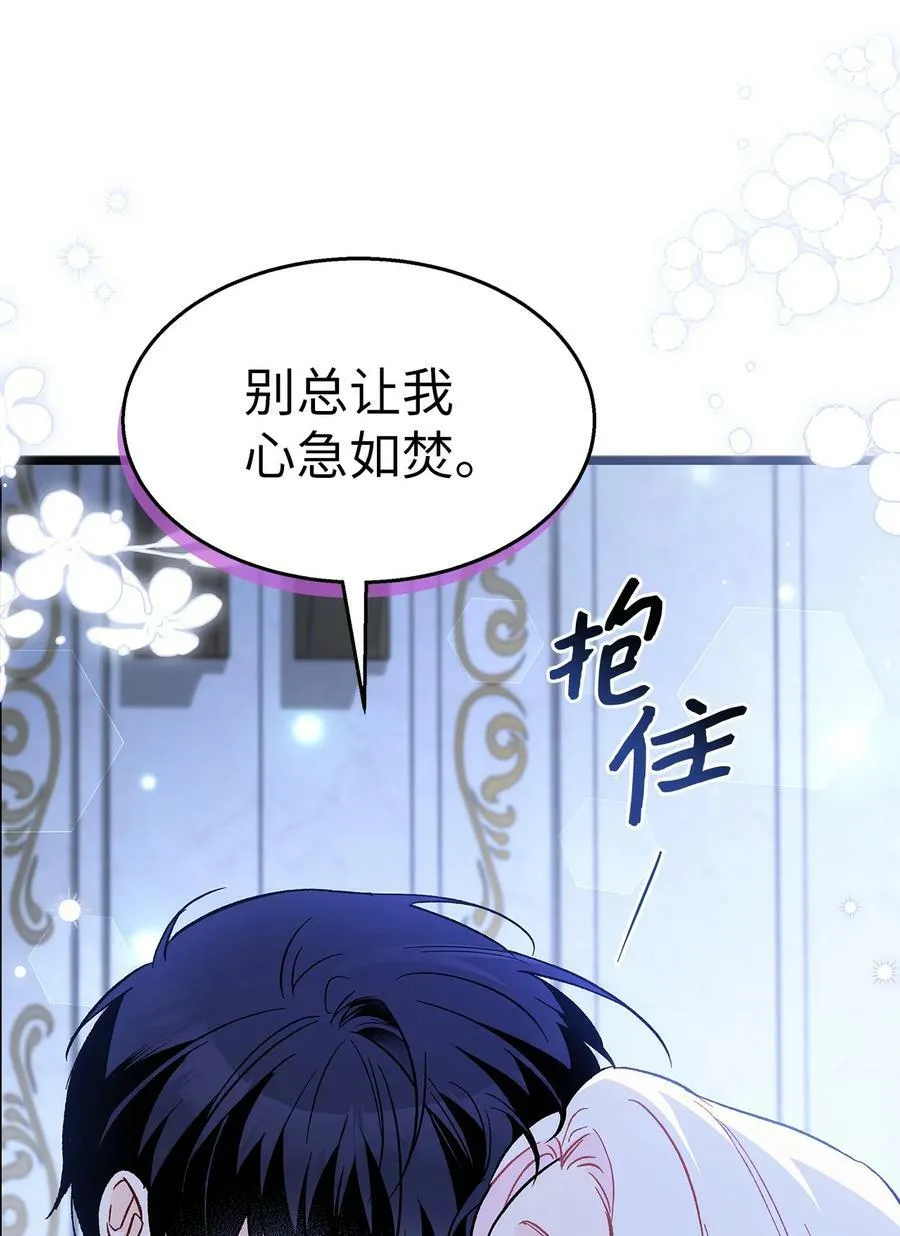 101 兔语言学家 第84页