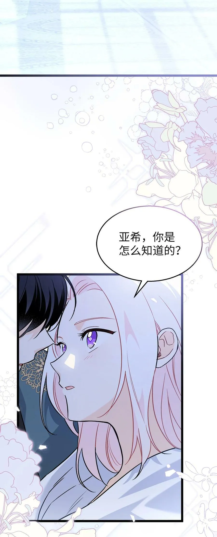 102 醋缸里的豹 第2页