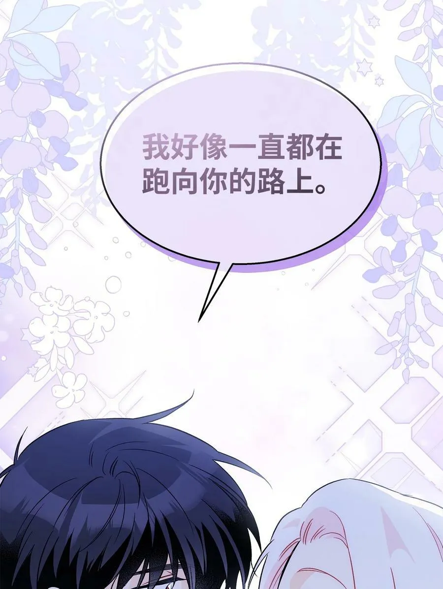 102 醋缸里的豹 第6页