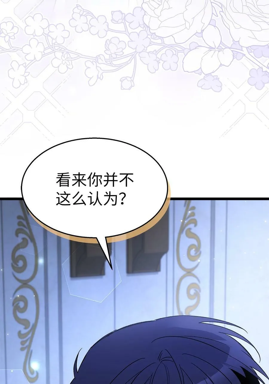 102 醋缸里的豹 第8页