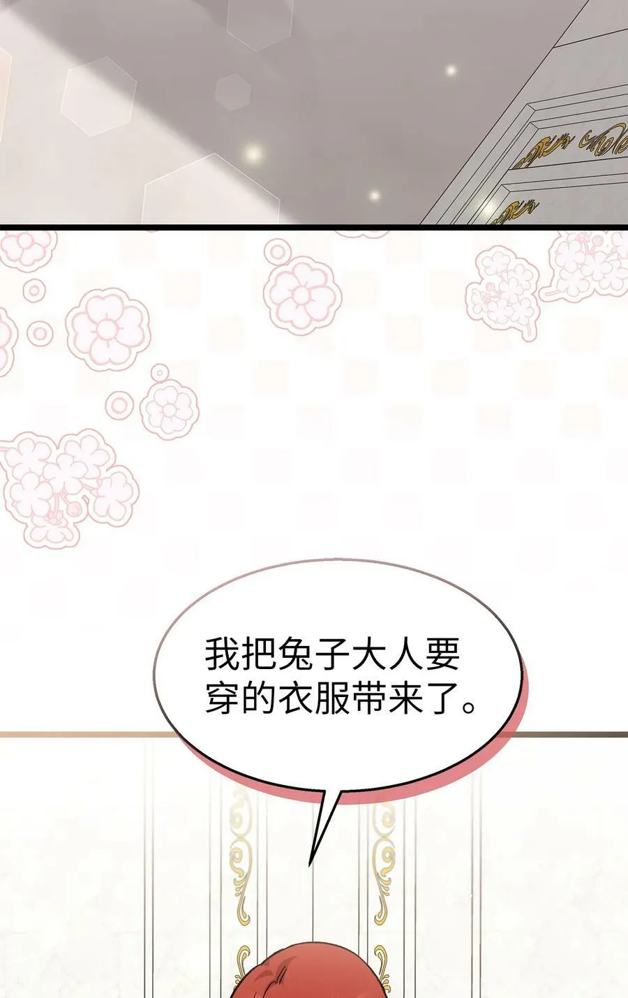 102 醋缸里的豹 第17页