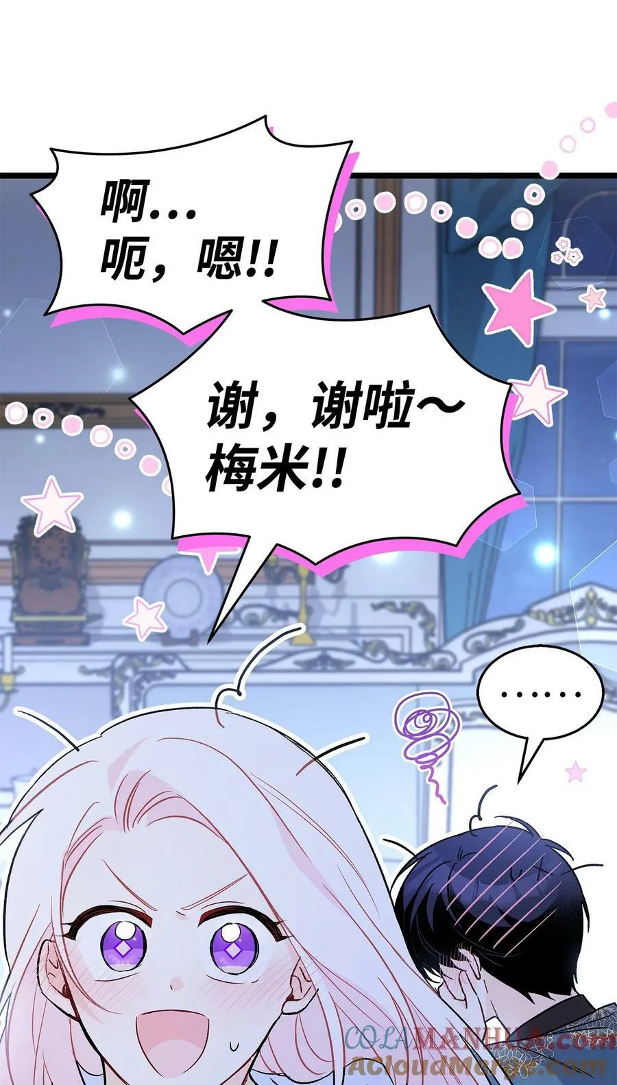 102 醋缸里的豹 第19页