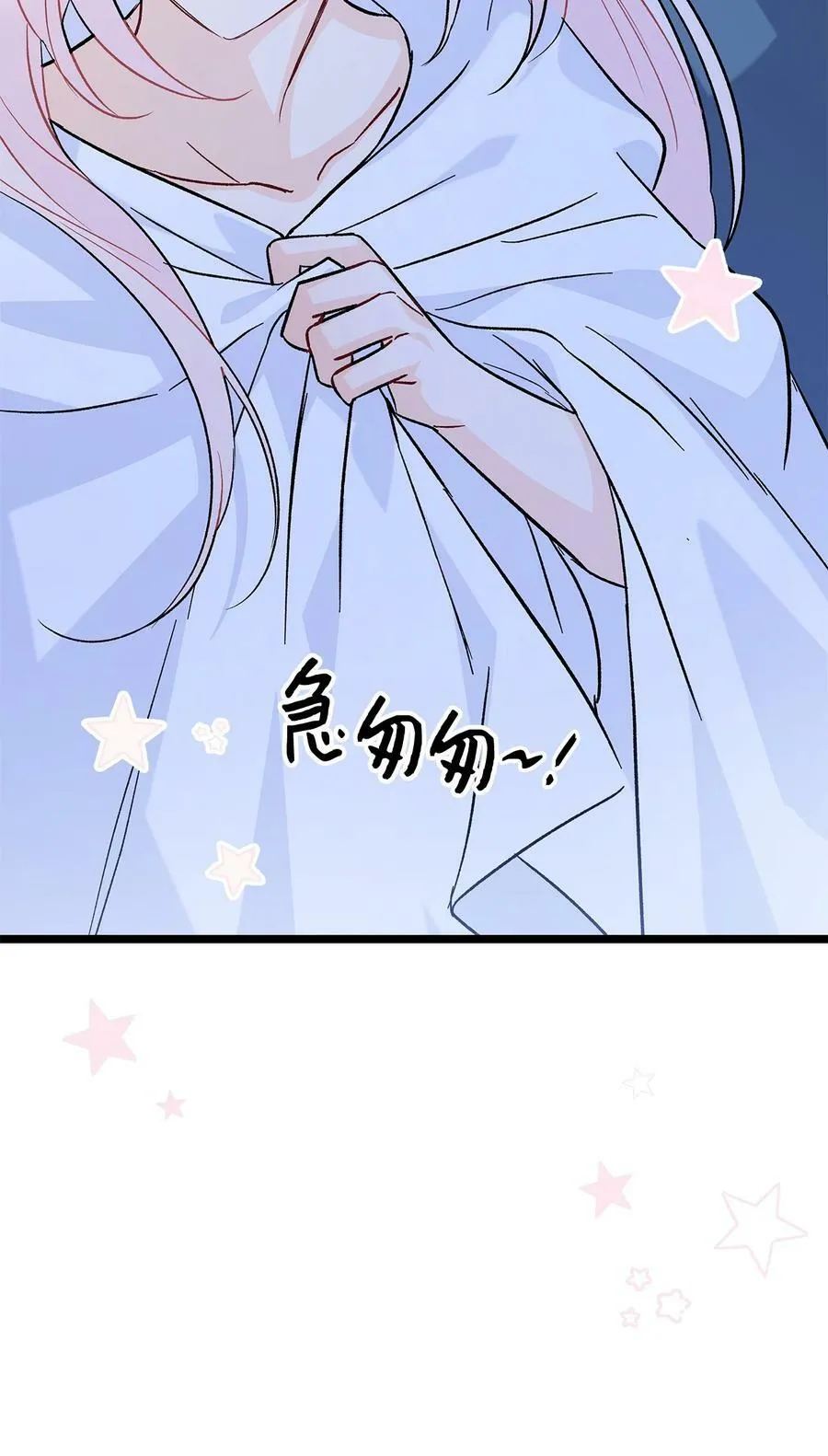 102 醋缸里的豹 第20页