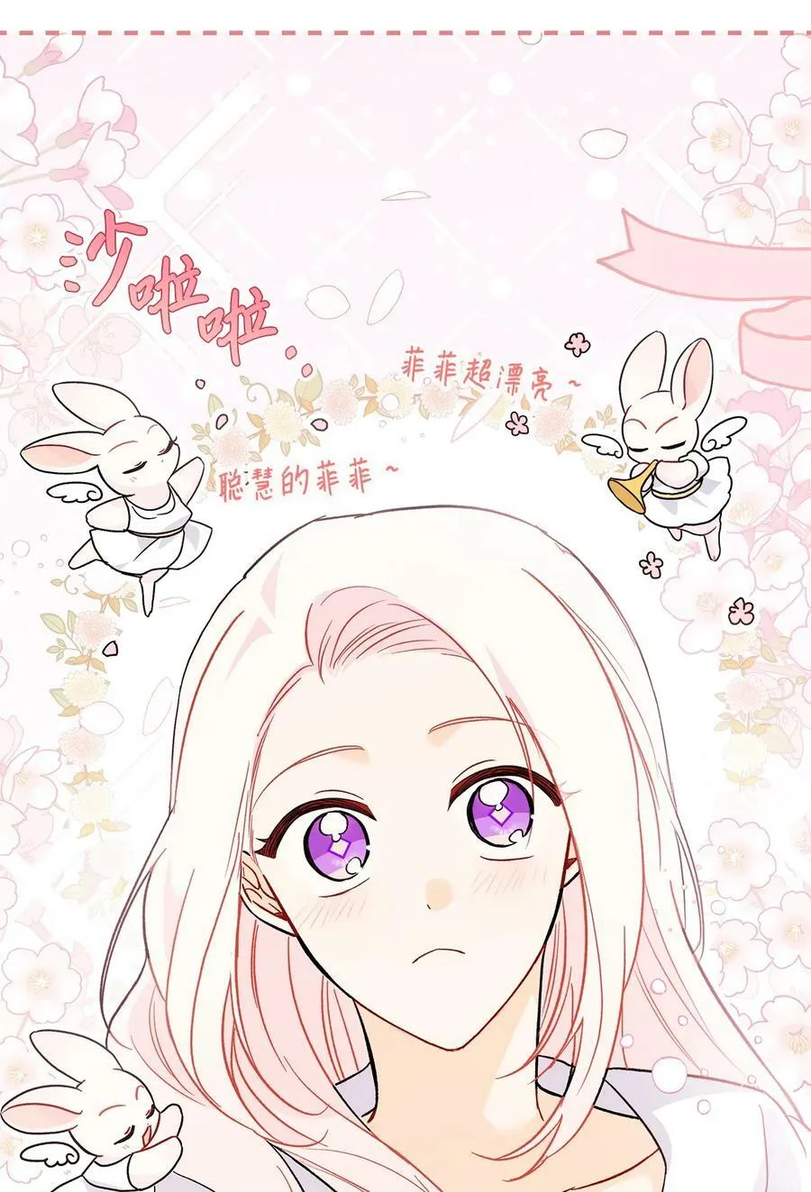 102 醋缸里的豹 第26页