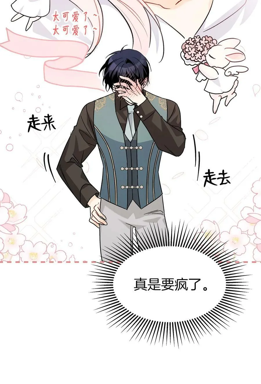 102 醋缸里的豹 第27页