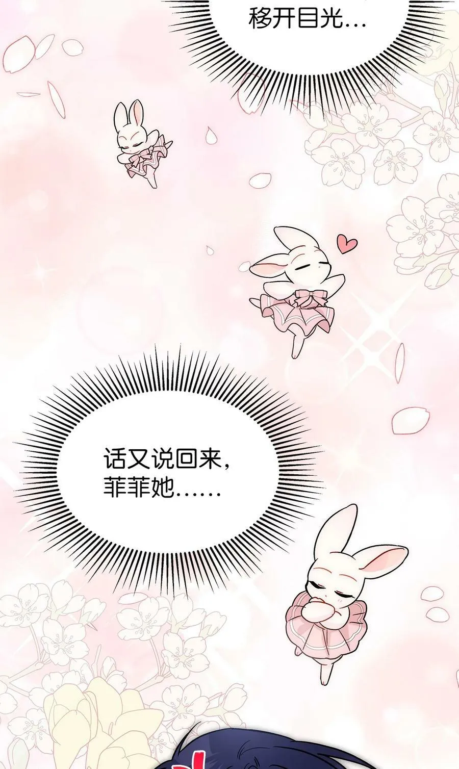 102 醋缸里的豹 第29页