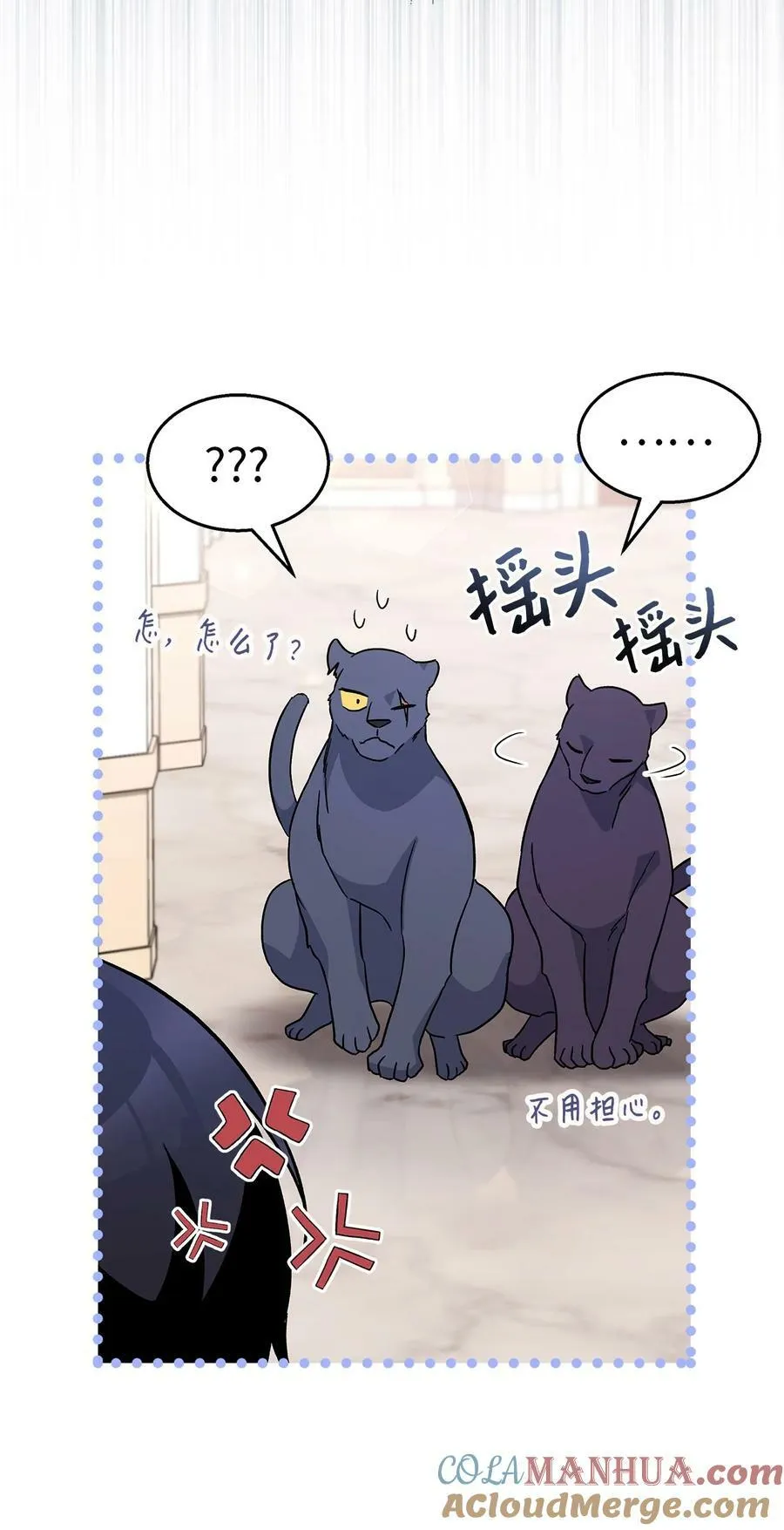 102 醋缸里的豹 第31页
