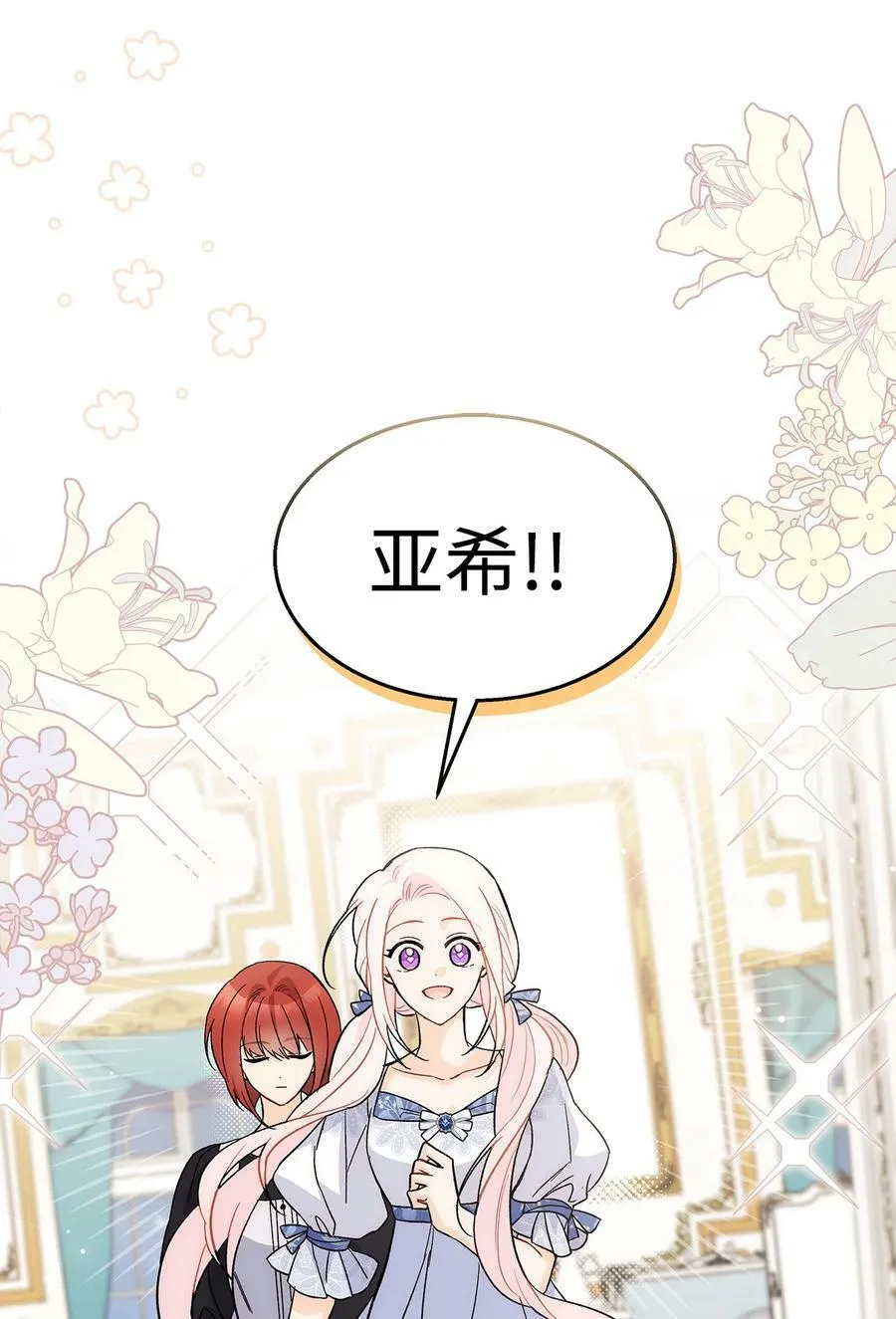 102 醋缸里的豹 第33页