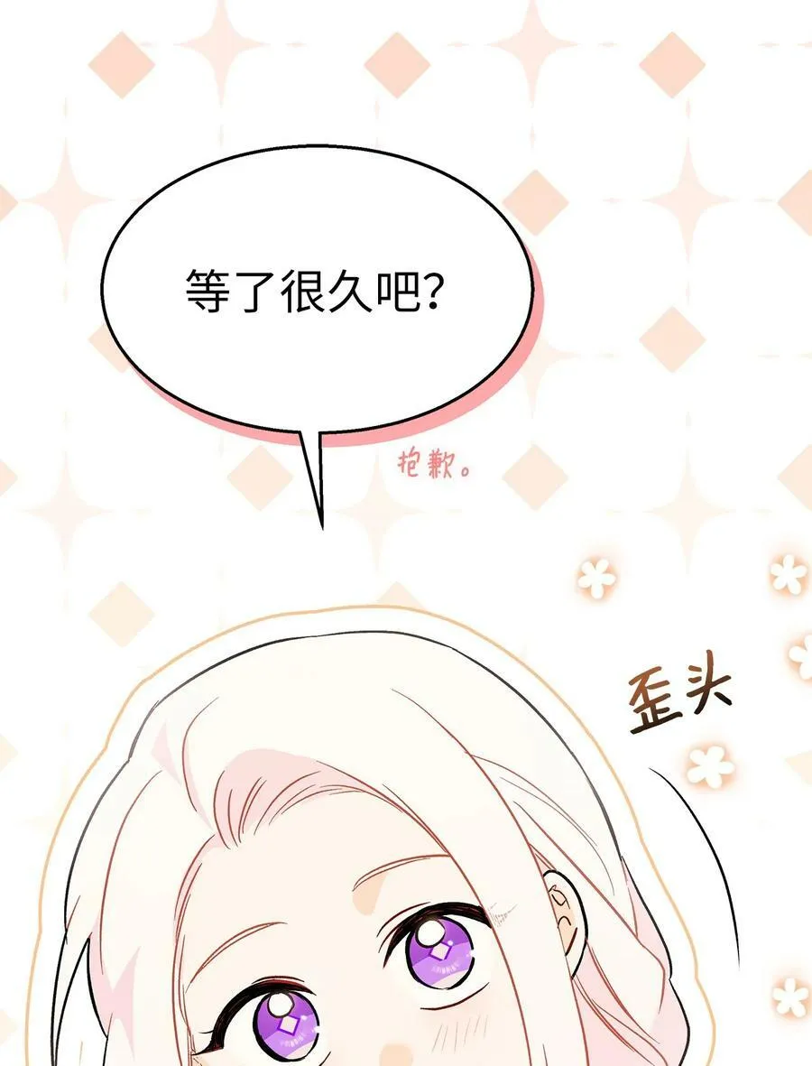 102 醋缸里的豹 第35页