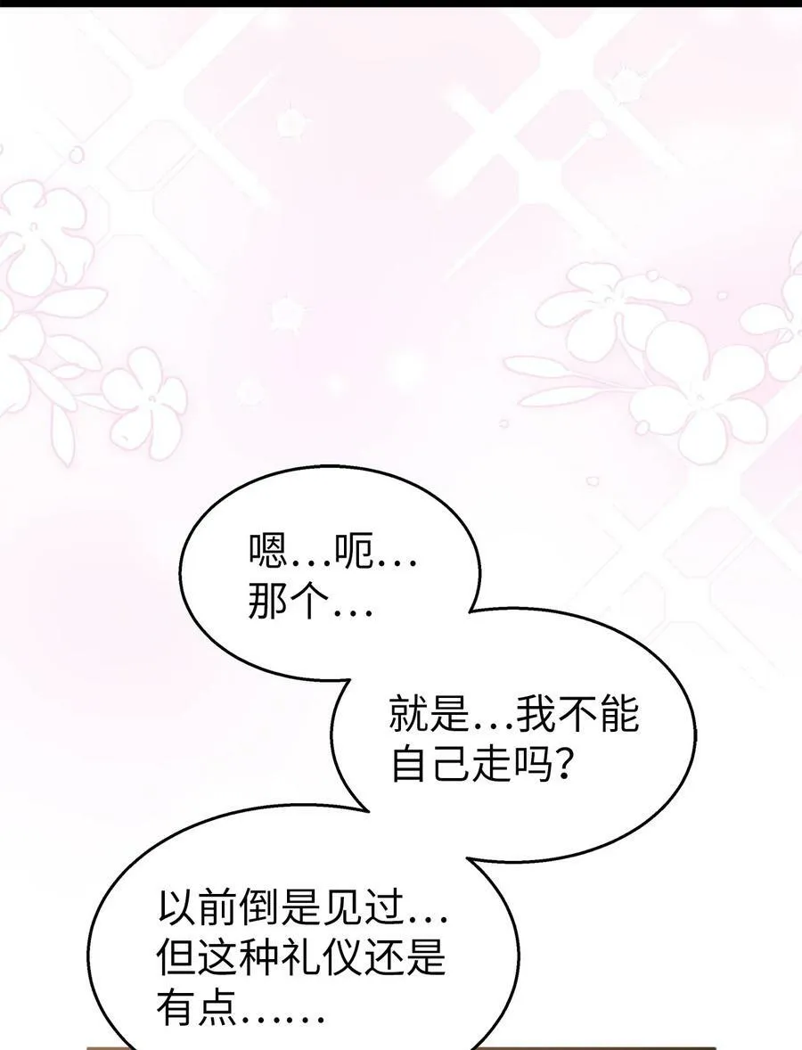 102 醋缸里的豹 第44页