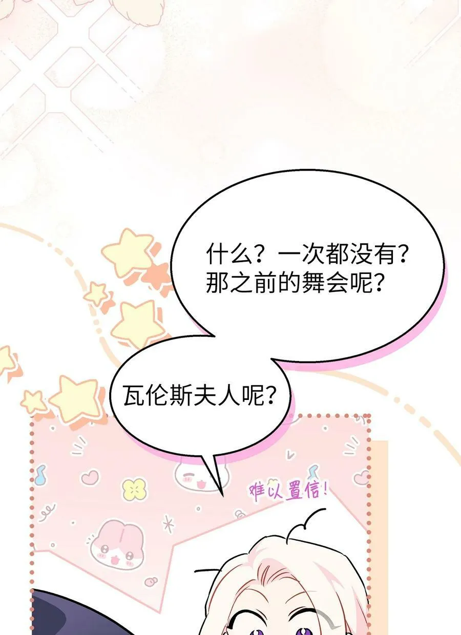 102 醋缸里的豹 第48页