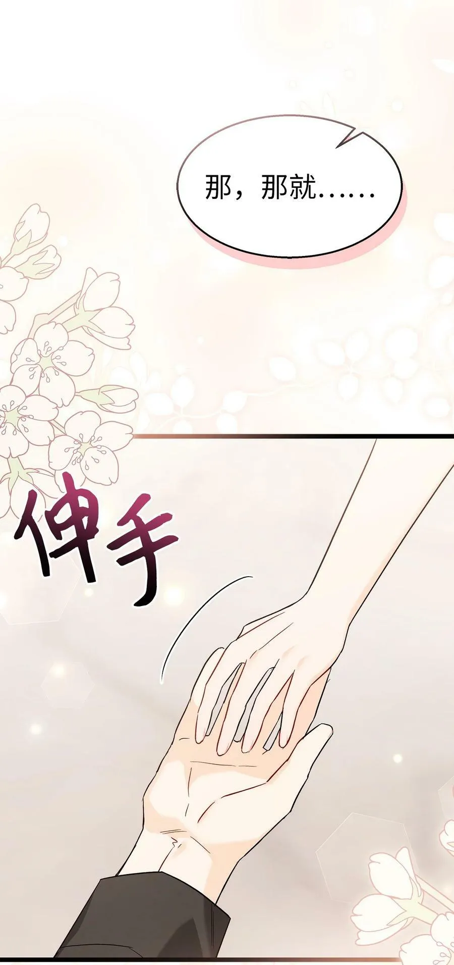102 醋缸里的豹 第51页