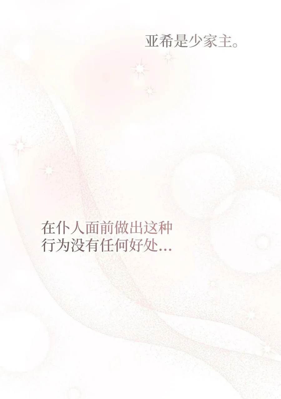 102 醋缸里的豹 第60页