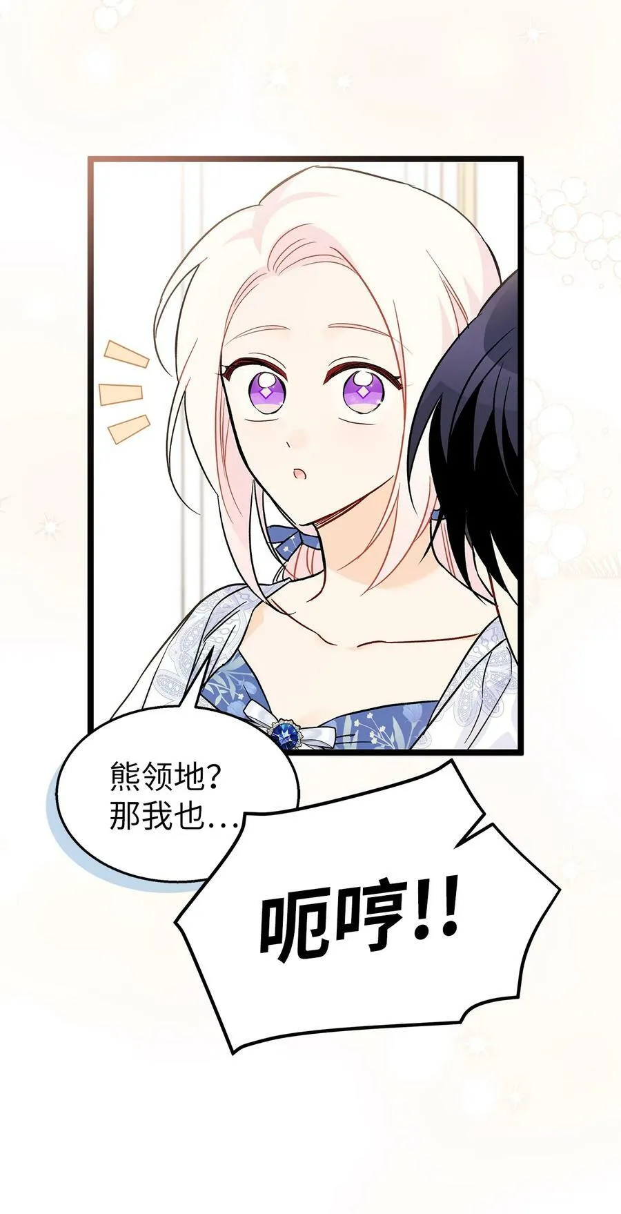 102 醋缸里的豹 第63页
