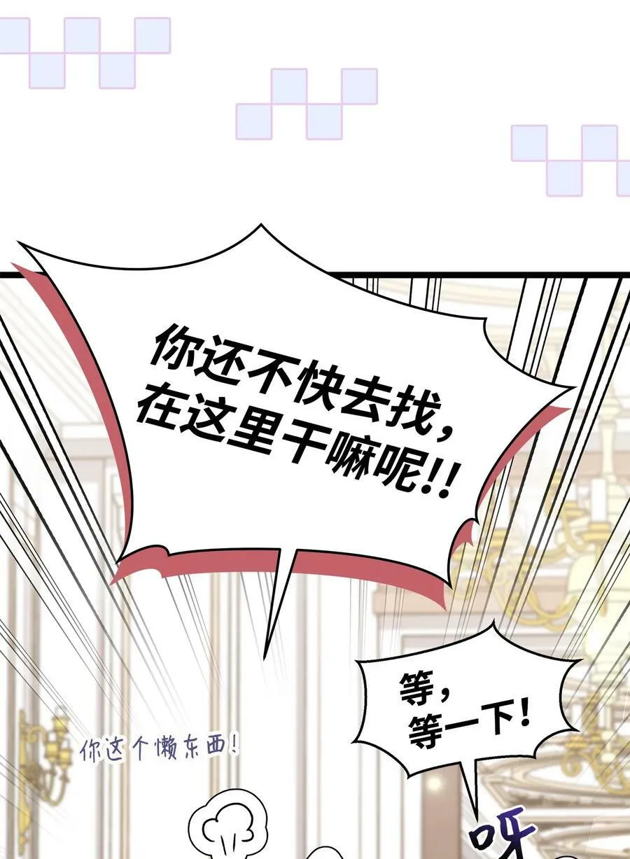 102 醋缸里的豹 第65页
