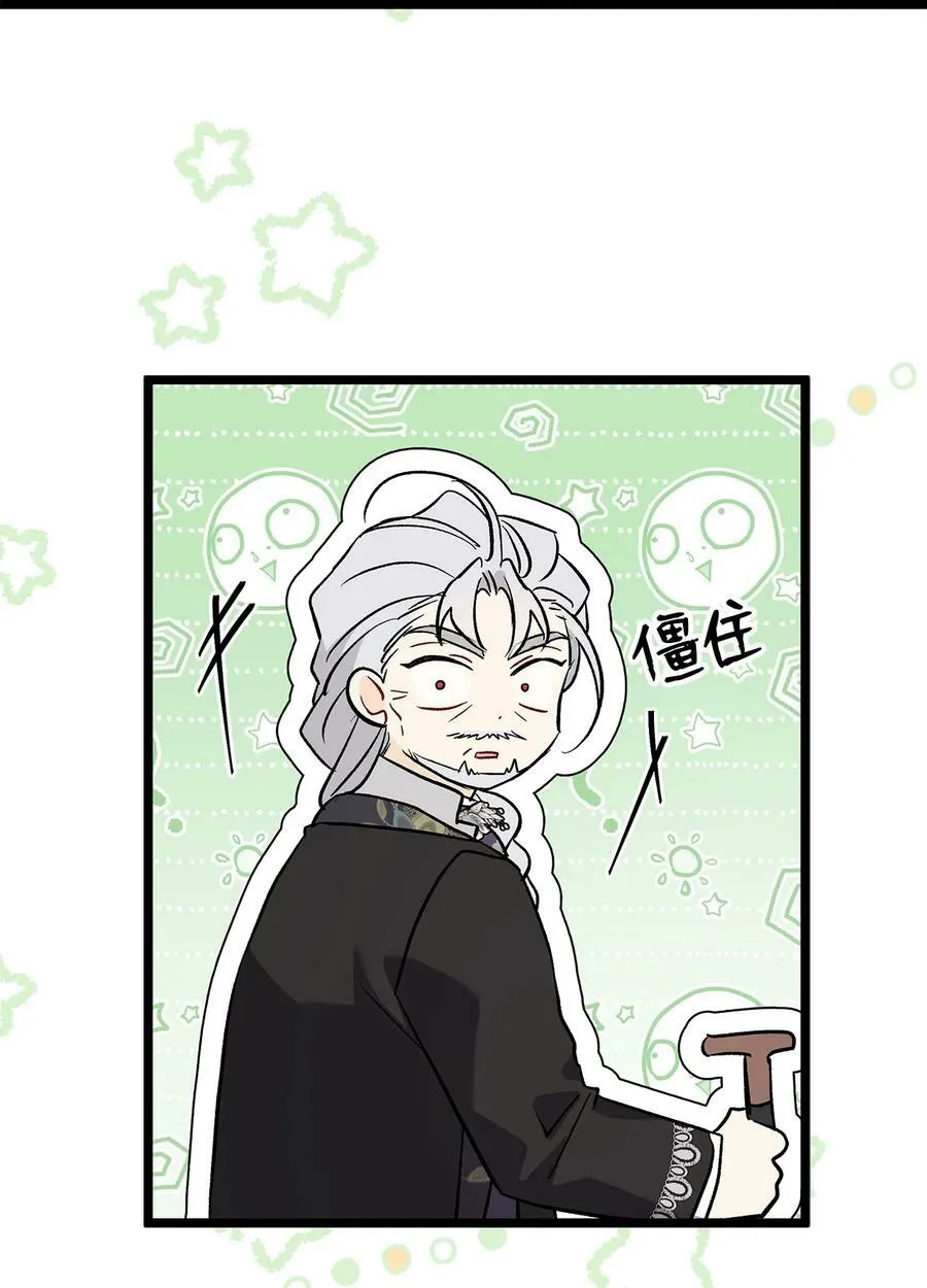 102 醋缸里的豹 第72页