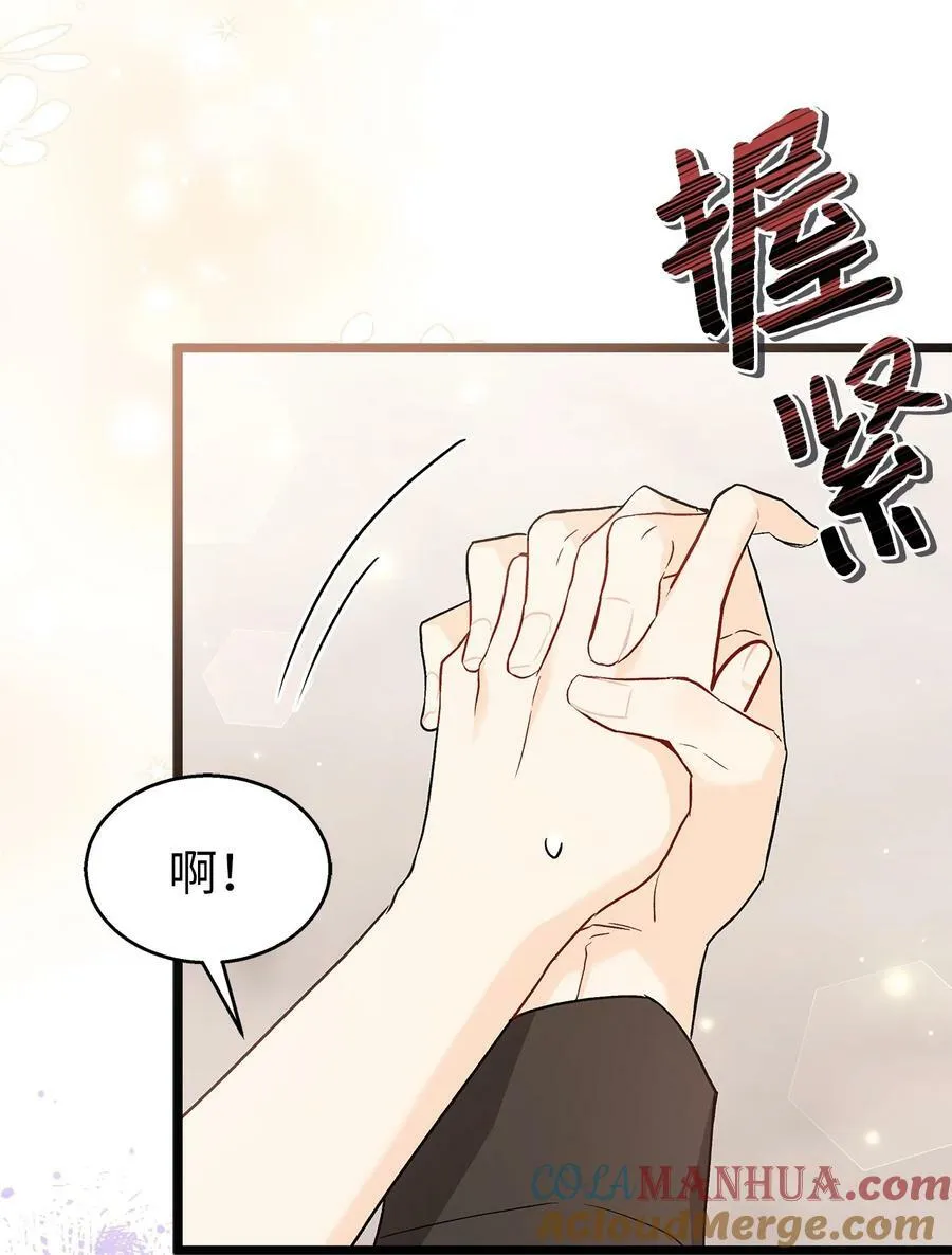 102 醋缸里的豹 第85页