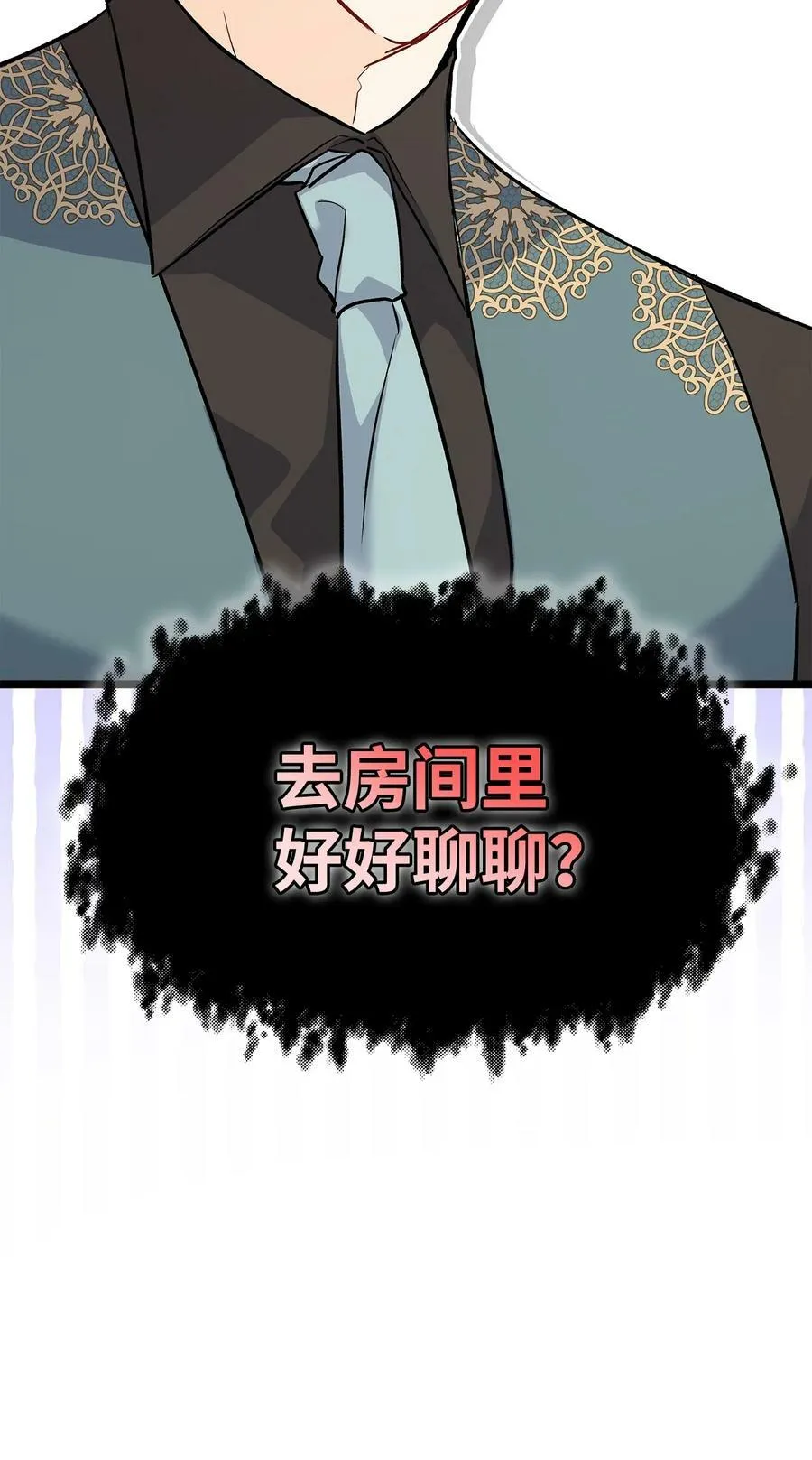 102 醋缸里的豹 第90页