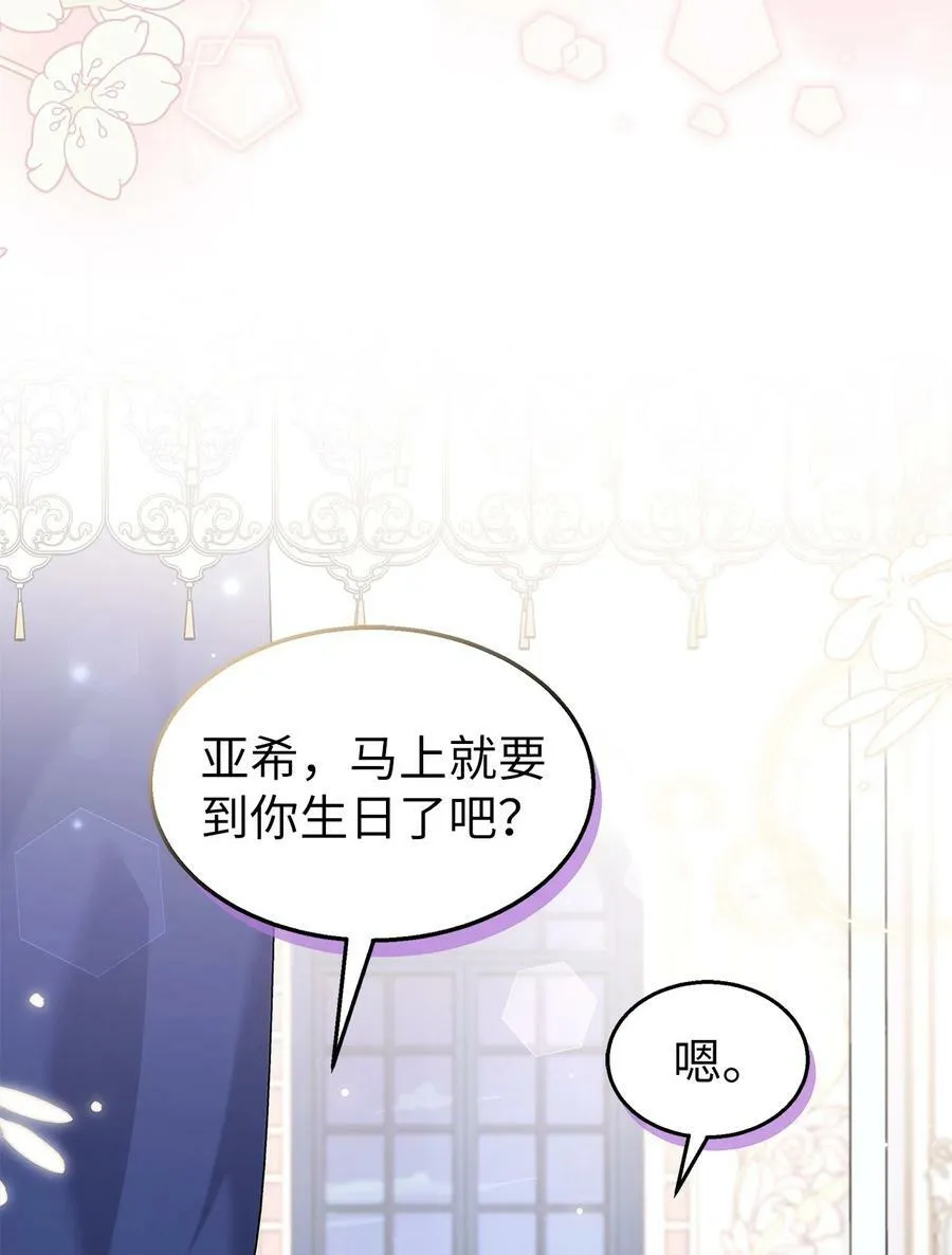 103 生日愿望 第5页