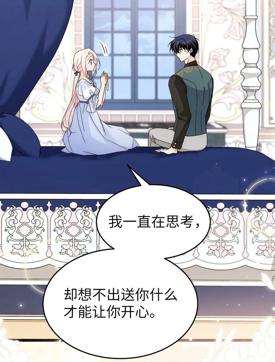 103 生日愿望 第6页