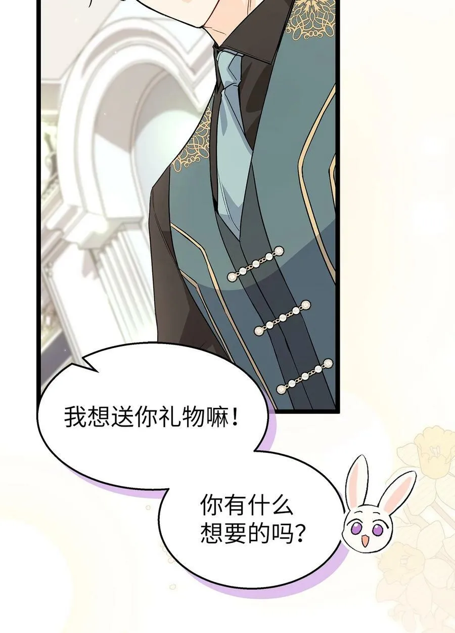 103 生日愿望 第8页