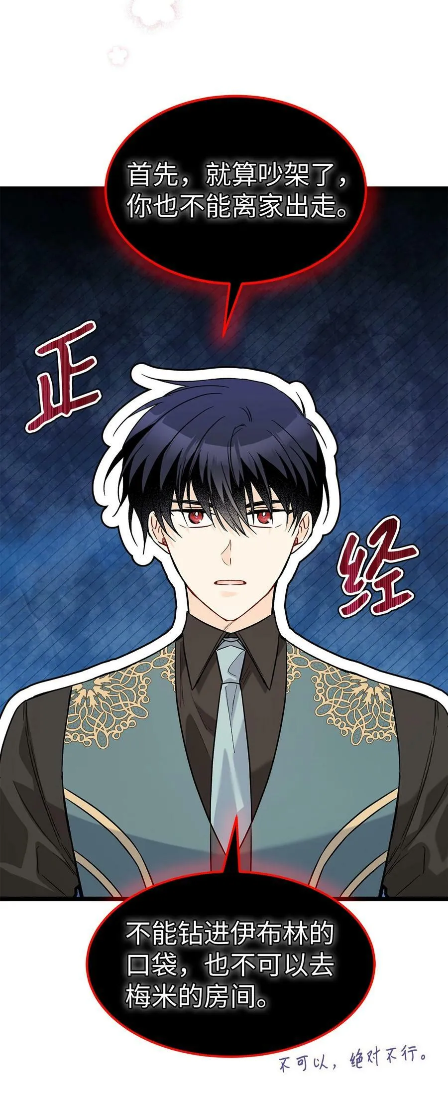 103 生日愿望 第11页