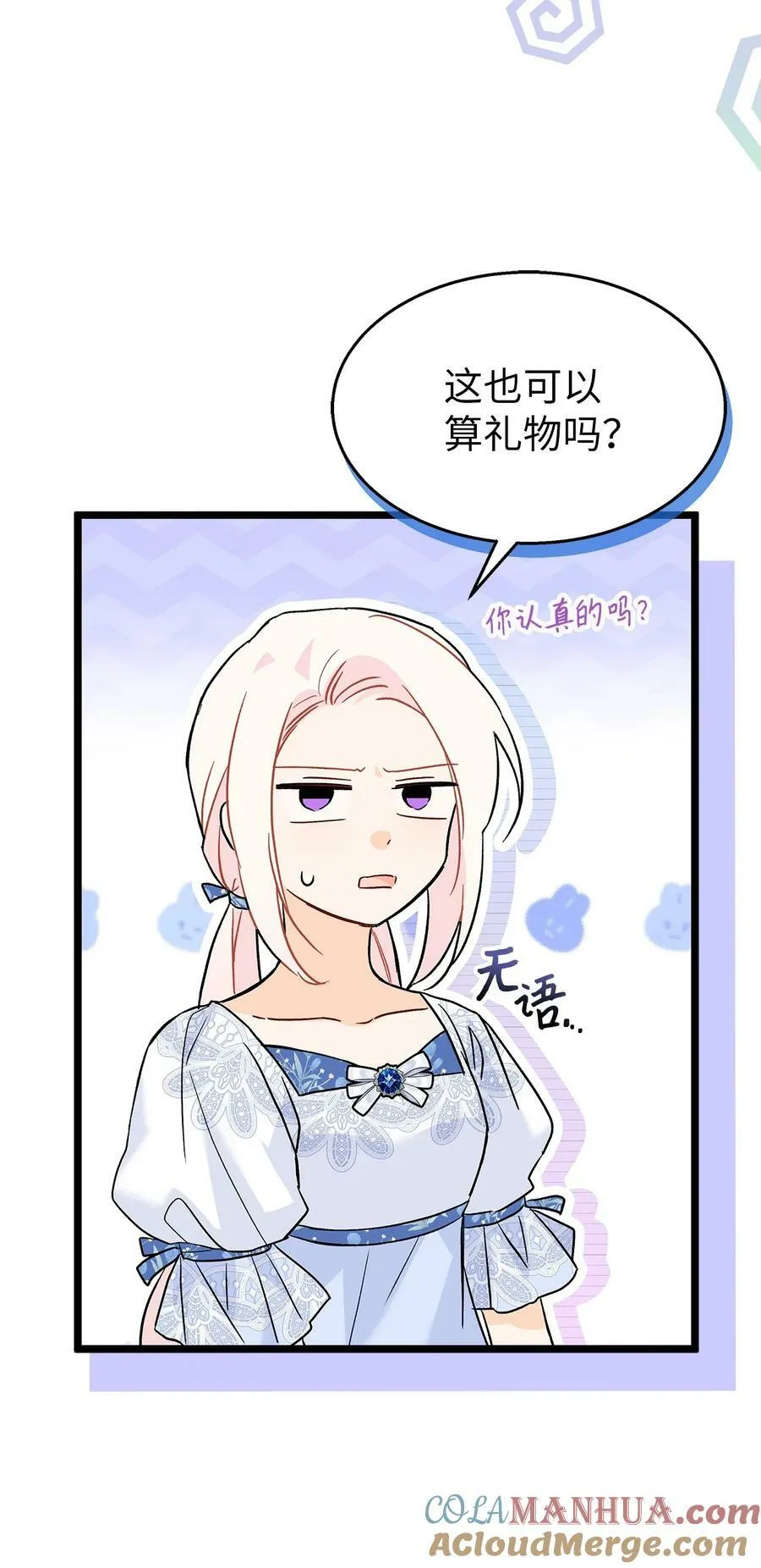 103 生日愿望 第13页