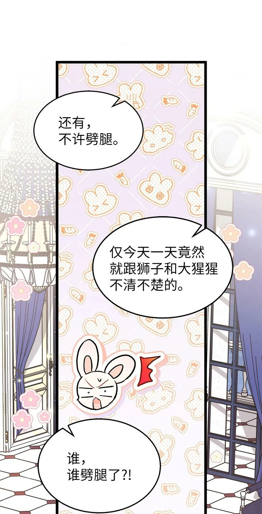 103 生日愿望 第14页