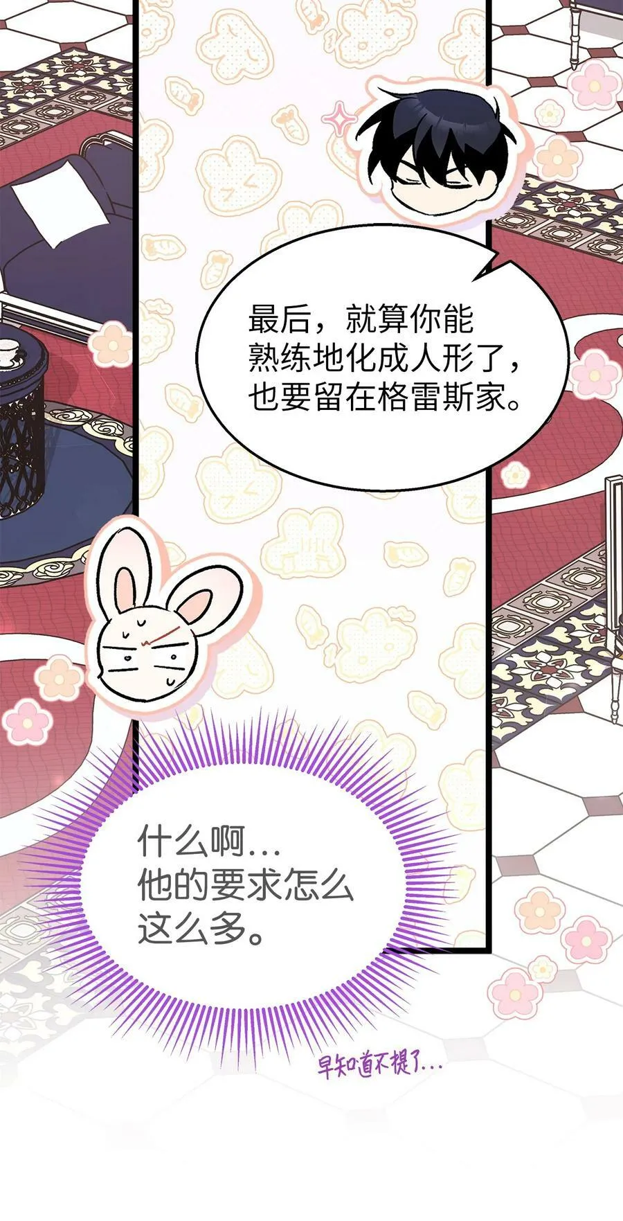 103 生日愿望 第15页