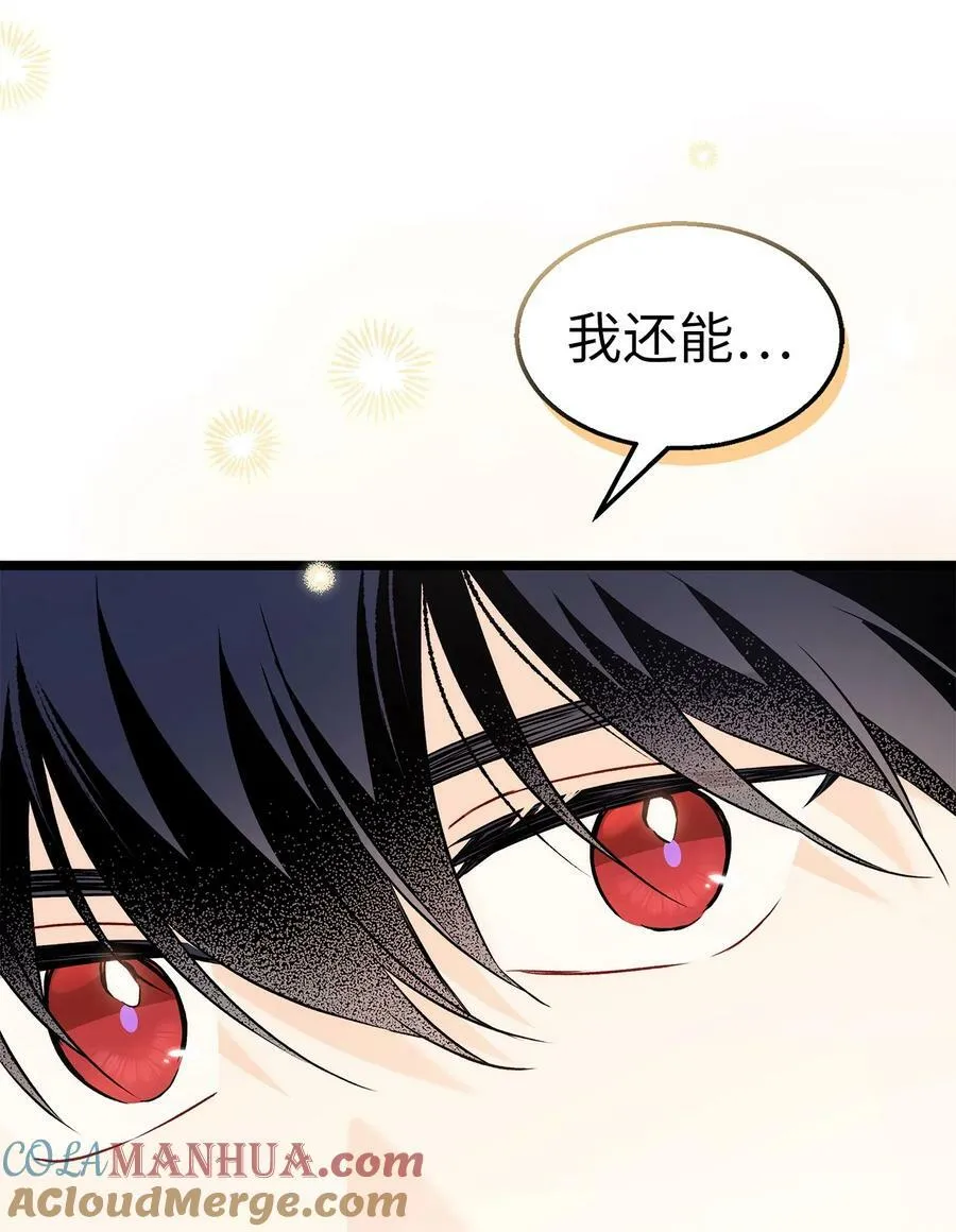 103 生日愿望 第16页