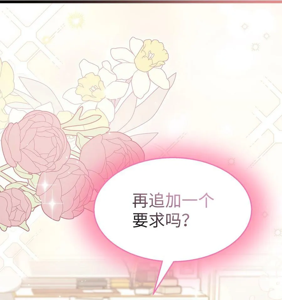 103 生日愿望 第17页