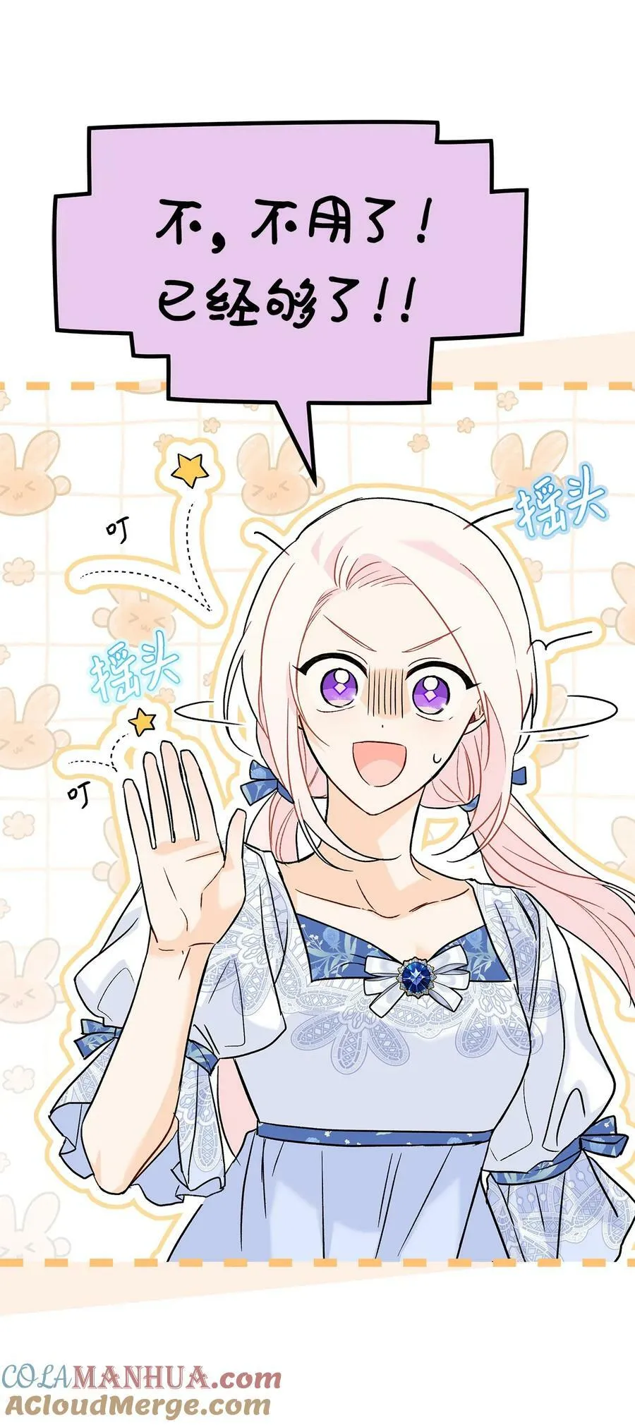 103 生日愿望 第19页