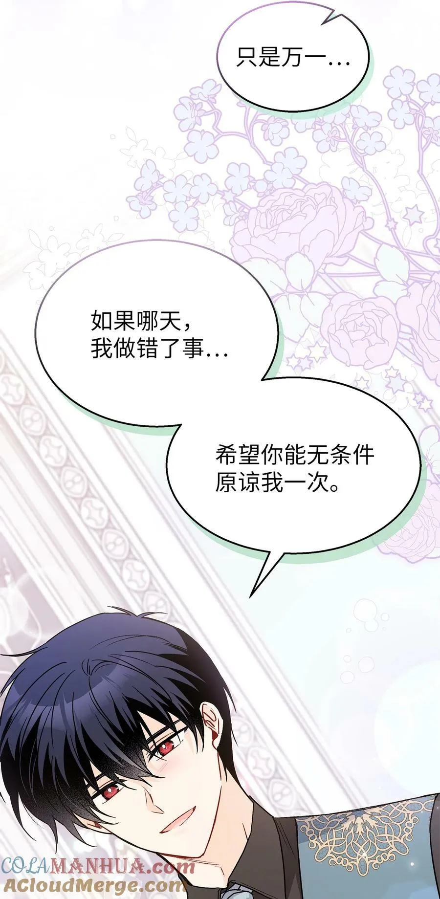 103 生日愿望 第22页