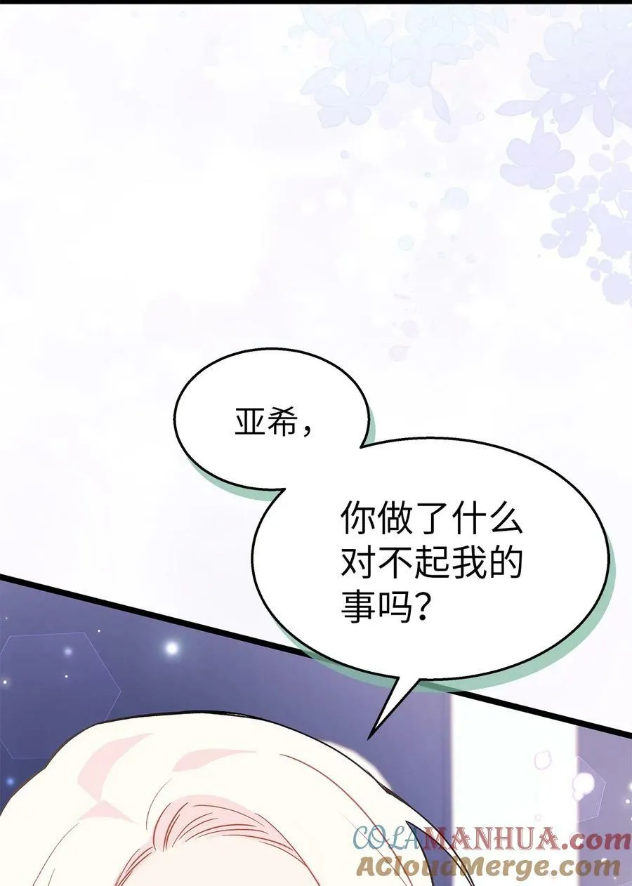 103 生日愿望 第25页