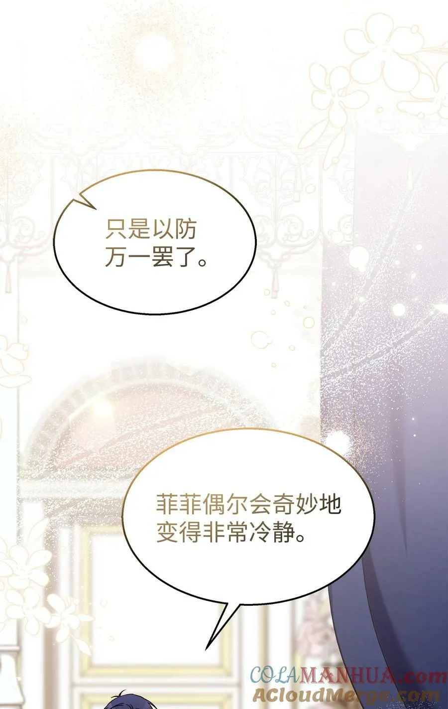 103 生日愿望 第28页
